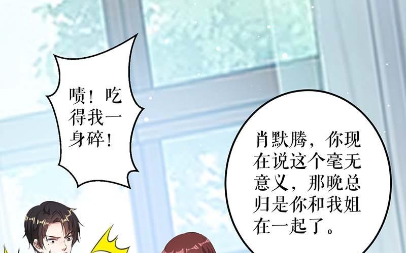 第35话 曾经的女朋友(1/2)-第35话