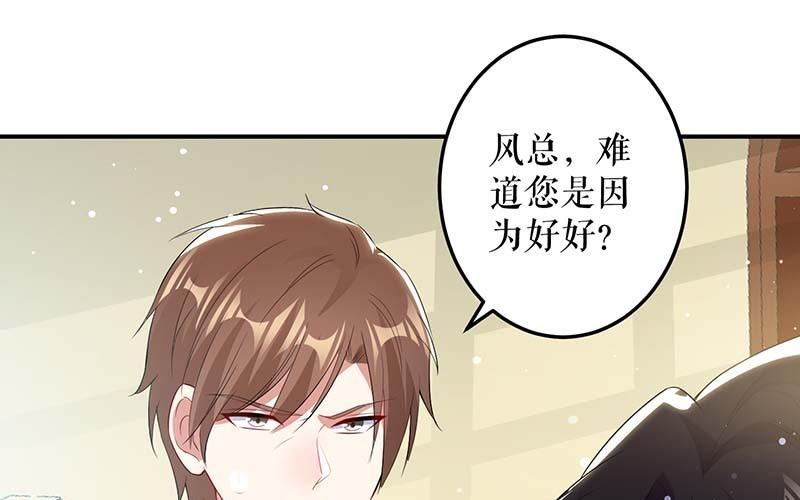 第35话 曾经的女朋友(1/2)-第35话