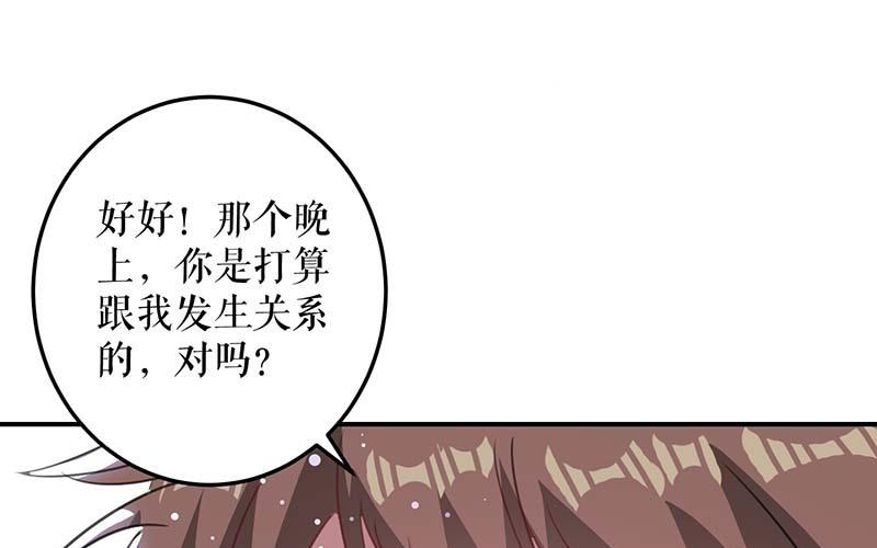 第35话 曾经的女朋友(1/2)-第35话