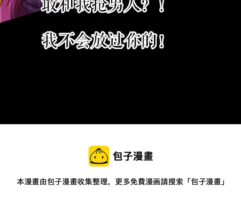 第5话 我们之间没完！(1/2)-第5话