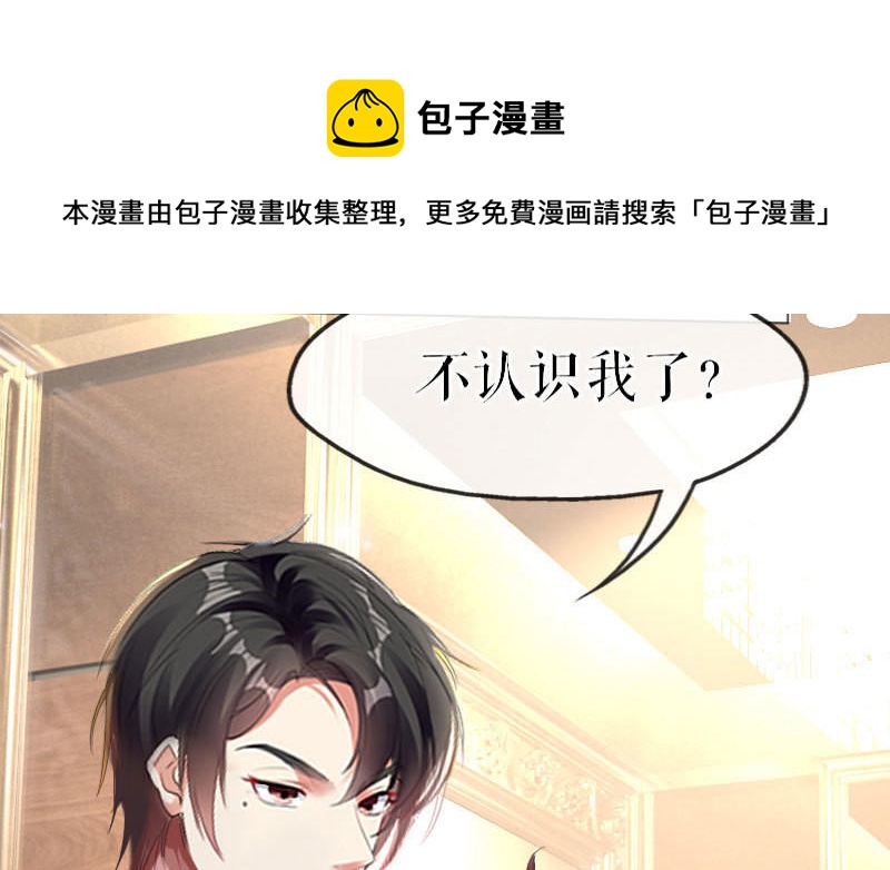 第7话 不该招惹我(1/2)-第7话