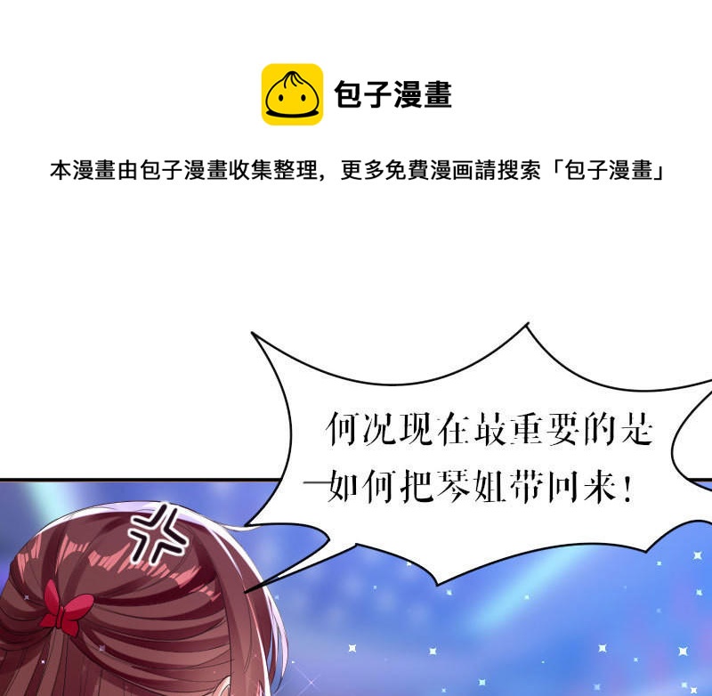 第9话 妈咪你有心事(1/2)-第9话