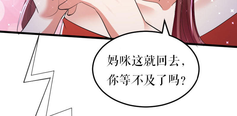 第9话 妈咪你有心事(1/2)-第9话