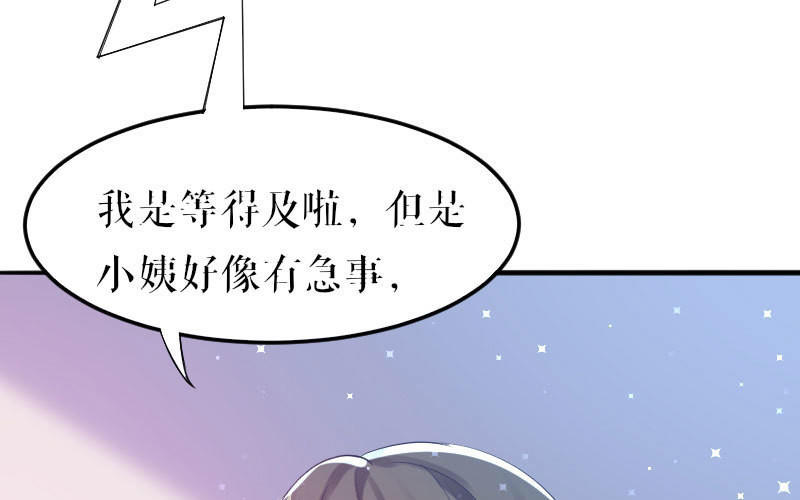 第9话 妈咪你有心事(1/2)-第9话