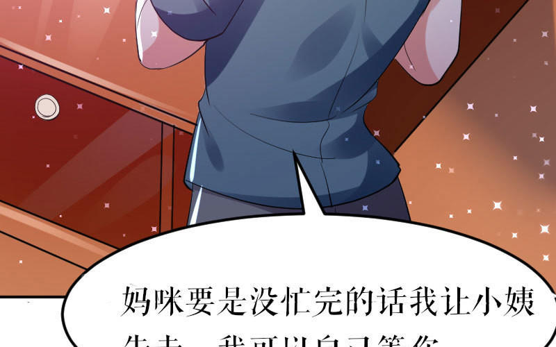 第9话 妈咪你有心事(1/2)-第9话