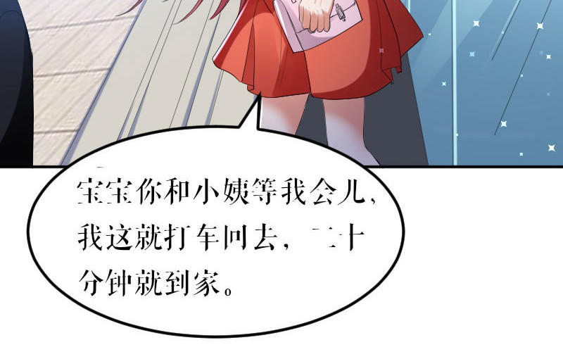 第9话 妈咪你有心事(1/2)-第9话