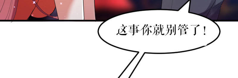 第9话 妈咪你有心事(1/2)-第9话