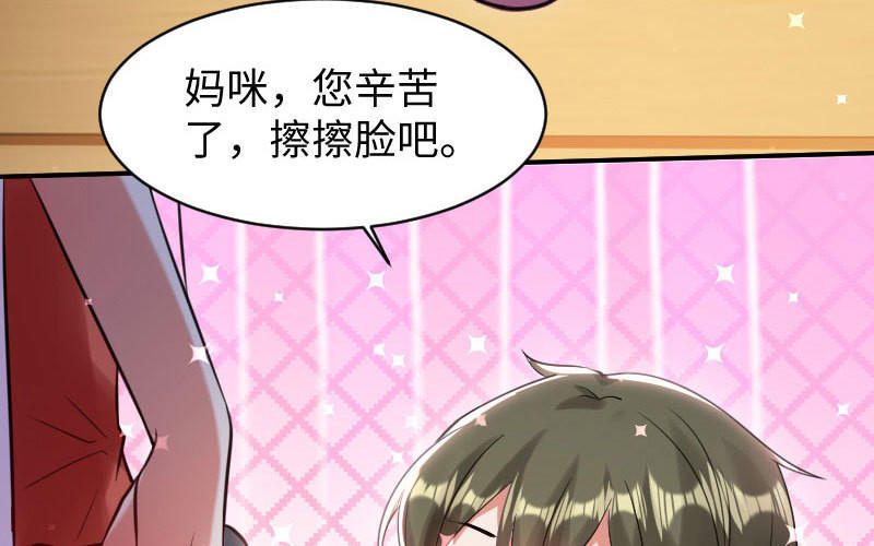 第9话 妈咪你有心事(1/2)-第9话