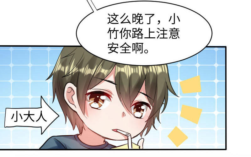 第9话 妈咪你有心事(1/2)-第9话