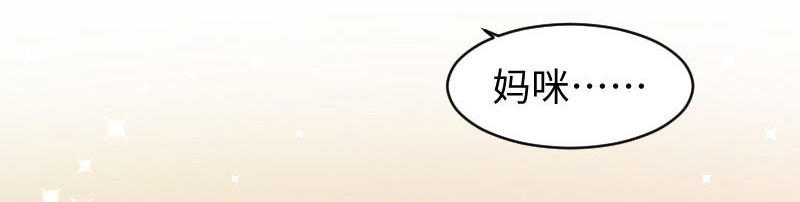 第9话 妈咪你有心事(1/2)-第9话