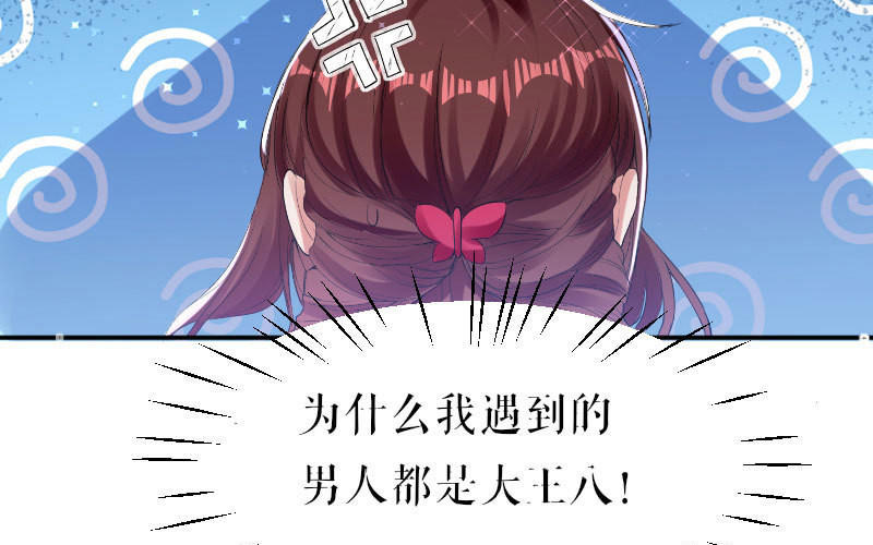 第9话 妈咪你有心事(1/2)-第9话