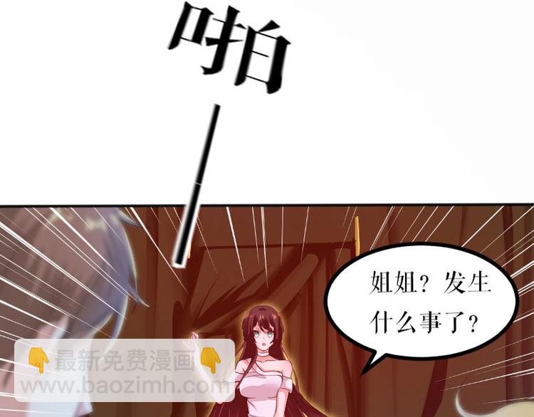 天才酷寶：總裁寵妻太強悍 - 第1話 陰差陽錯(2/2) - 5