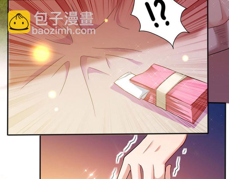 天才酷寶：總裁寵妻太強悍 - 第1話 陰差陽錯(2/2) - 6