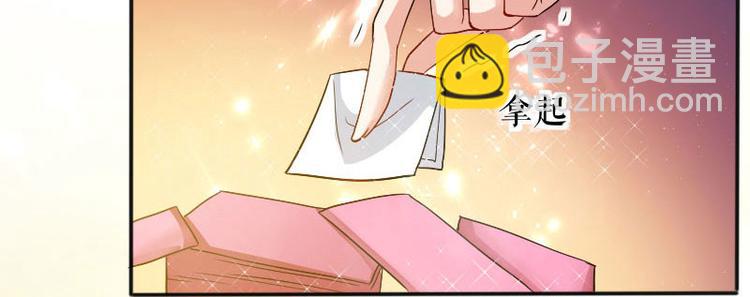 天才酷寶：總裁寵妻太強悍 - 第1話 陰差陽錯(2/2) - 1