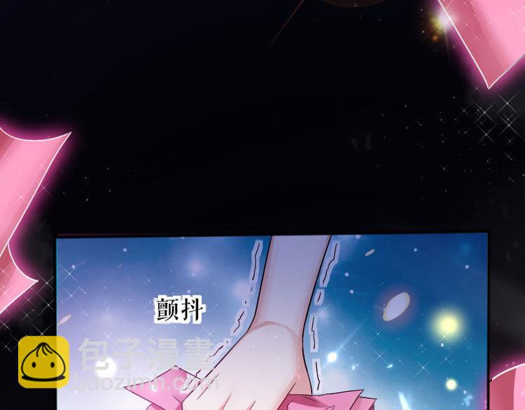 天才酷寶：總裁寵妻太強悍 - 第1話 陰差陽錯(2/2) - 4