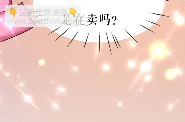 天才酷寶：總裁寵妻太強悍 - 第1話 陰差陽錯(2/2) - 3