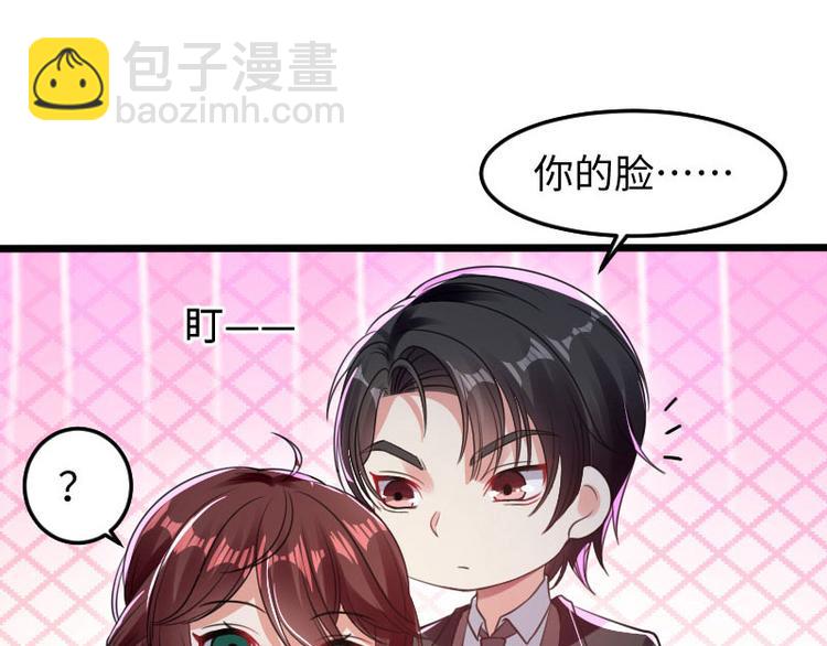 天才酷寶：總裁寵妻太強悍 - 第11話 放狠話(1/2) - 3