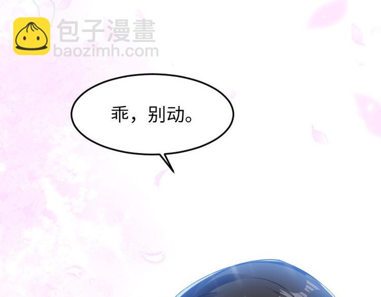 天才酷寶：總裁寵妻太強悍 - 第11話 放狠話(1/2) - 7