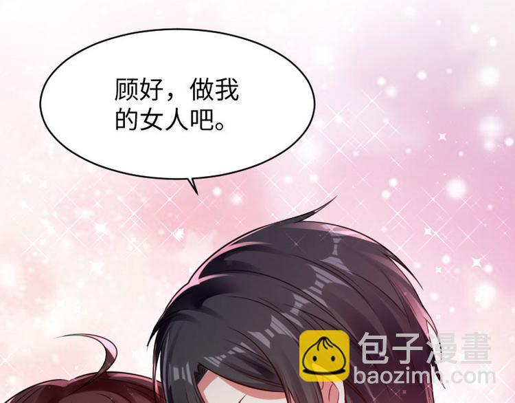 天才酷寶：總裁寵妻太強悍 - 第11話 放狠話(1/2) - 2