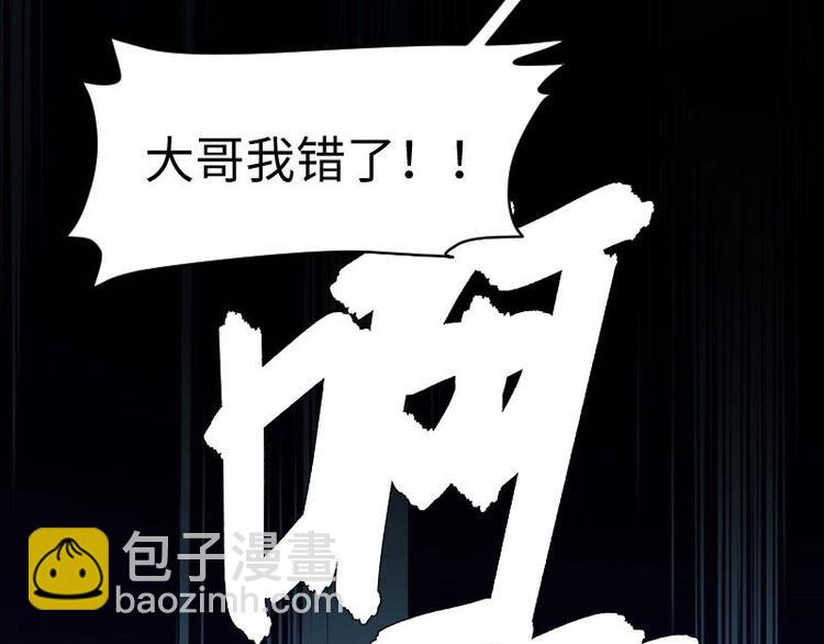 天才酷寶：總裁寵妻太強悍 - 第11話 放狠話(1/2) - 3