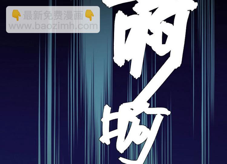 天才酷寶：總裁寵妻太強悍 - 第11話 放狠話(1/2) - 4