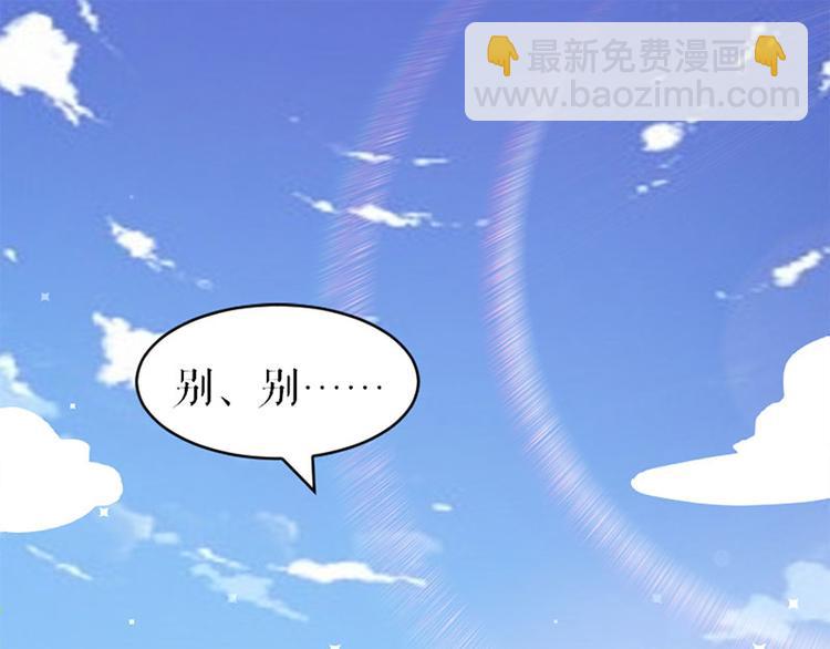 天才酷寶：總裁寵妻太強悍 - 第11話 放狠話(1/2) - 1