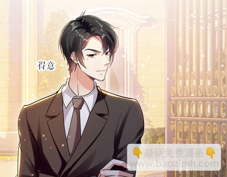 天才酷寶：總裁寵妻太強悍 - 第11話 放狠話(2/2) - 5