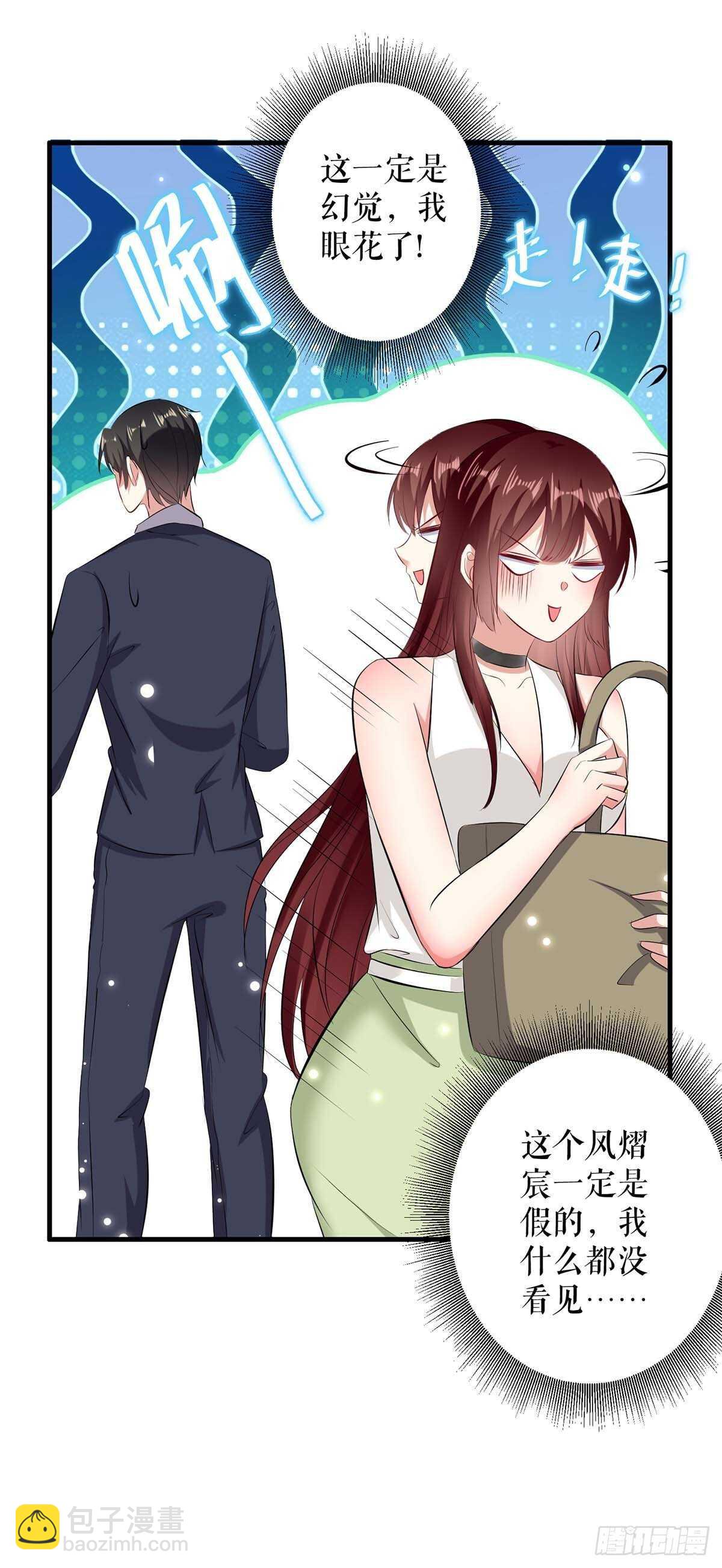 天才酷寶：總裁寵妻太強悍 - 第103話 一起反抗 - 5