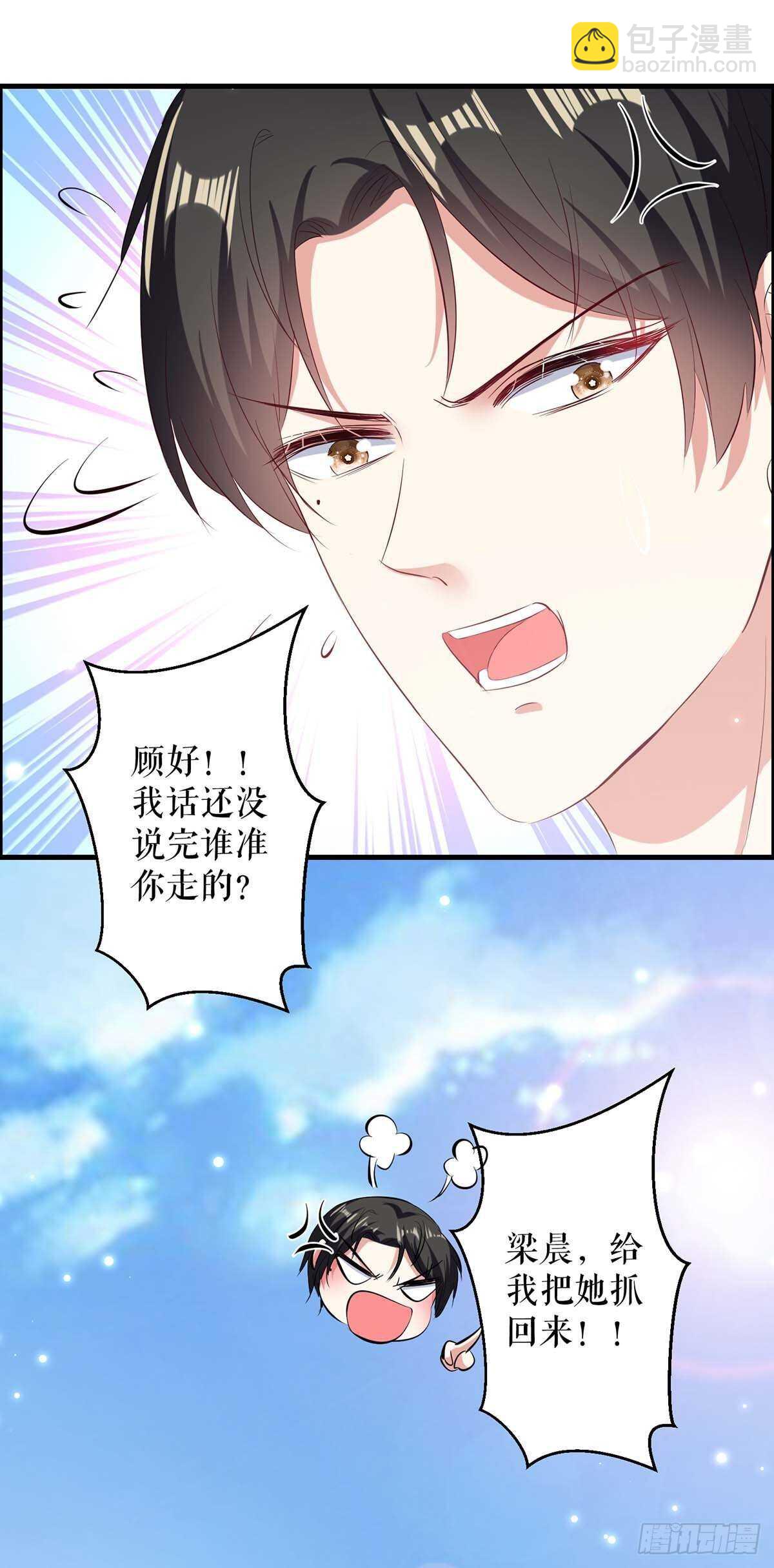 天才酷寶：總裁寵妻太強悍 - 第103話 一起反抗 - 6