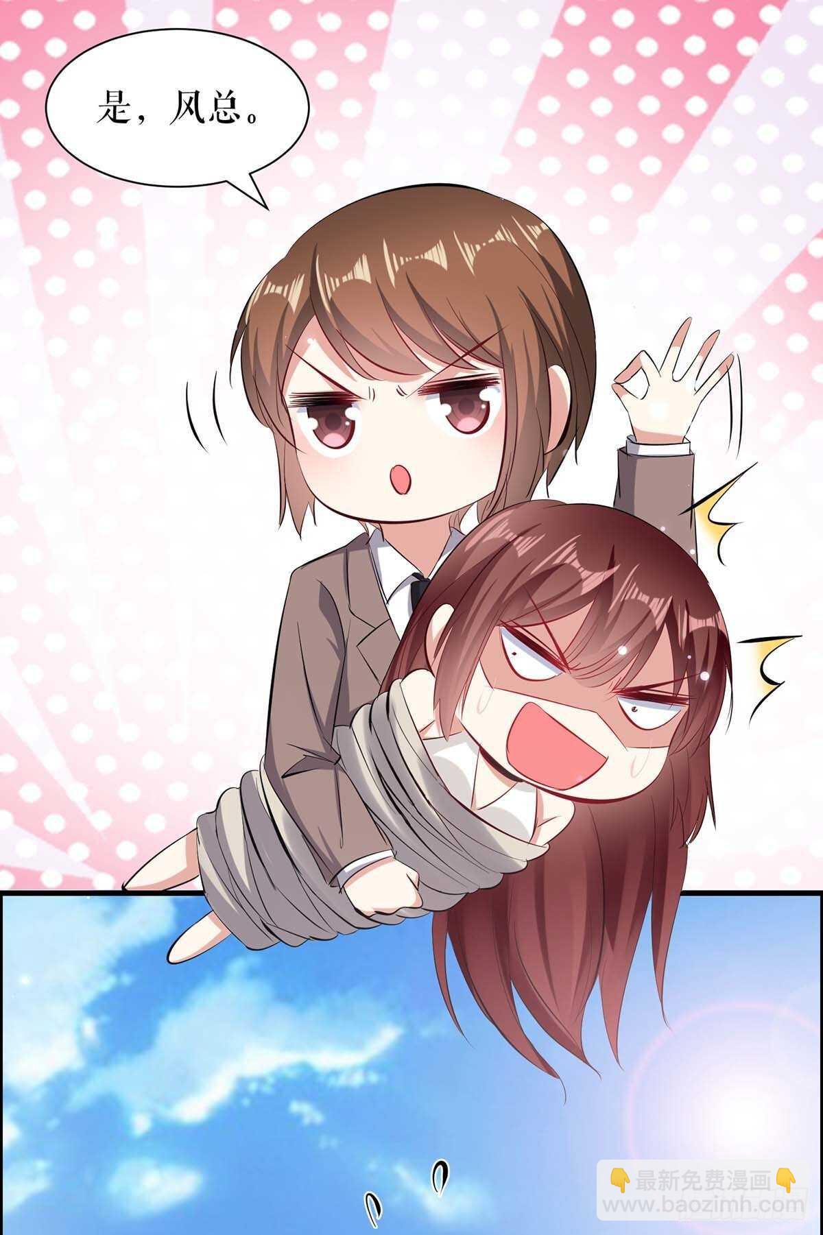 天才酷寶：總裁寵妻太強悍 - 第103話 一起反抗 - 3