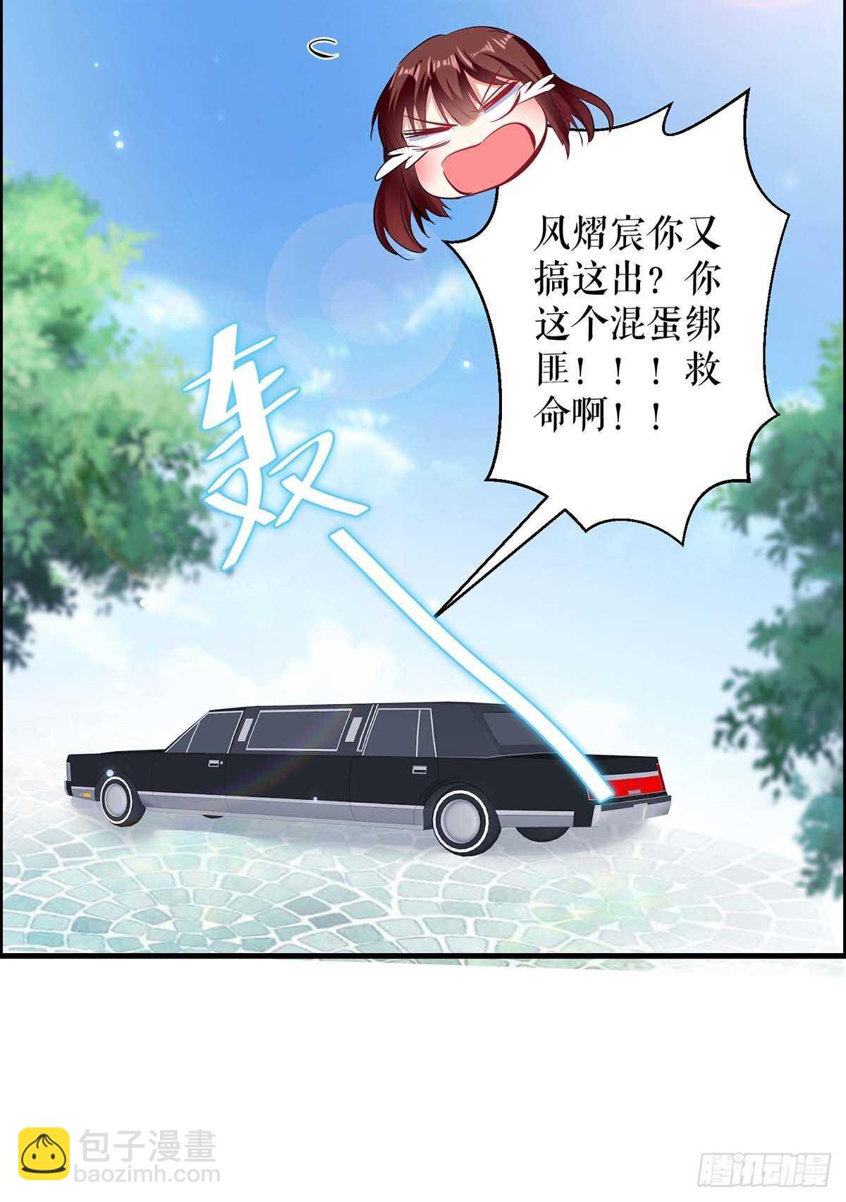 天才酷寶：總裁寵妻太強悍 - 第103話 一起反抗 - 4