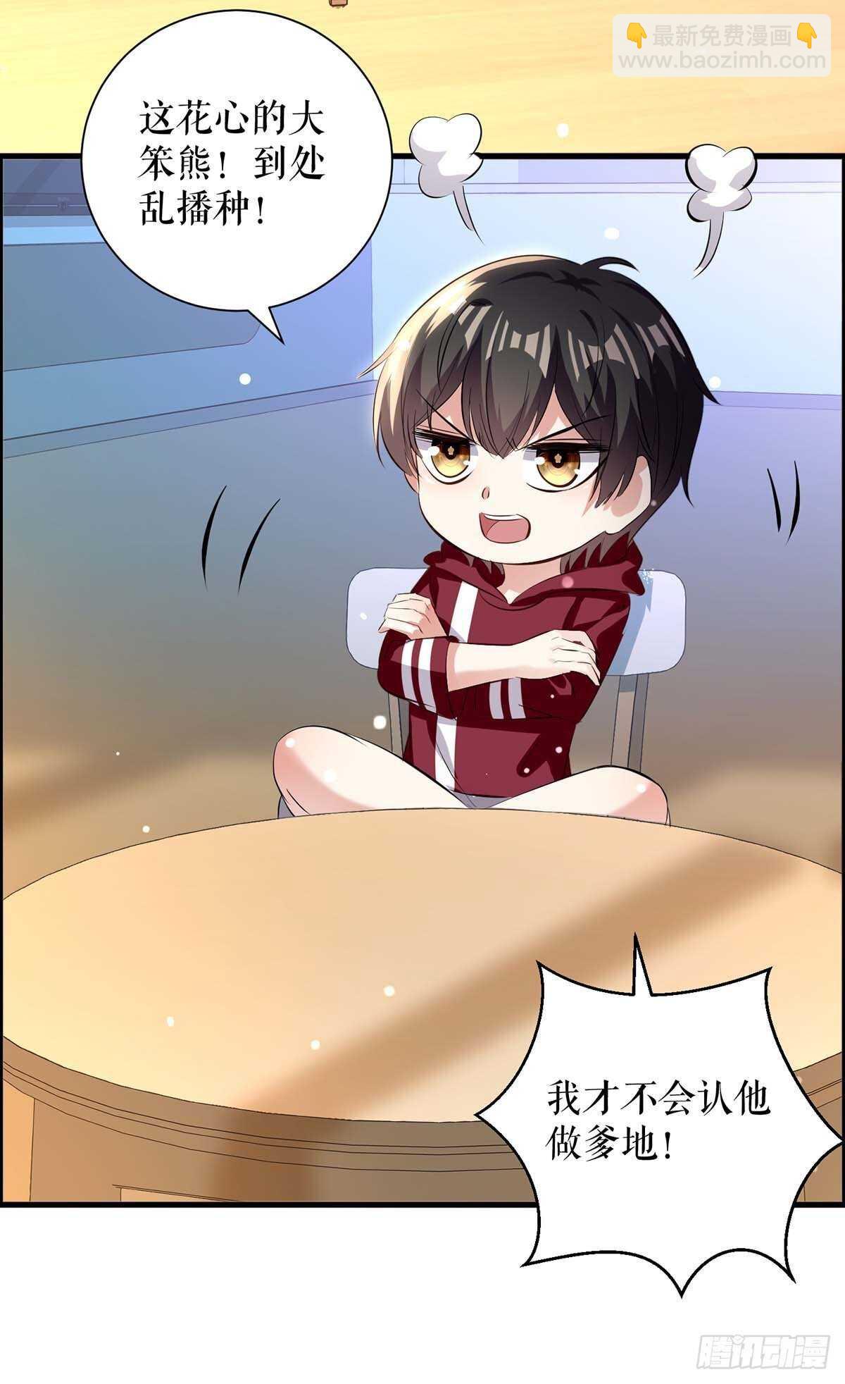 天才酷寶：總裁寵妻太強悍 - 第103話 一起反抗 - 5