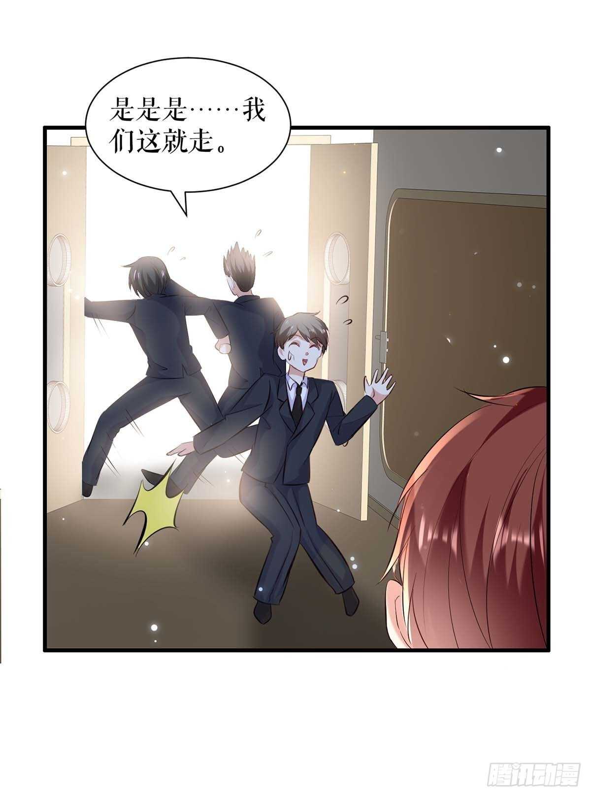 天才酷寶：總裁寵妻太強悍 - 第107話 家庭教育 - 1