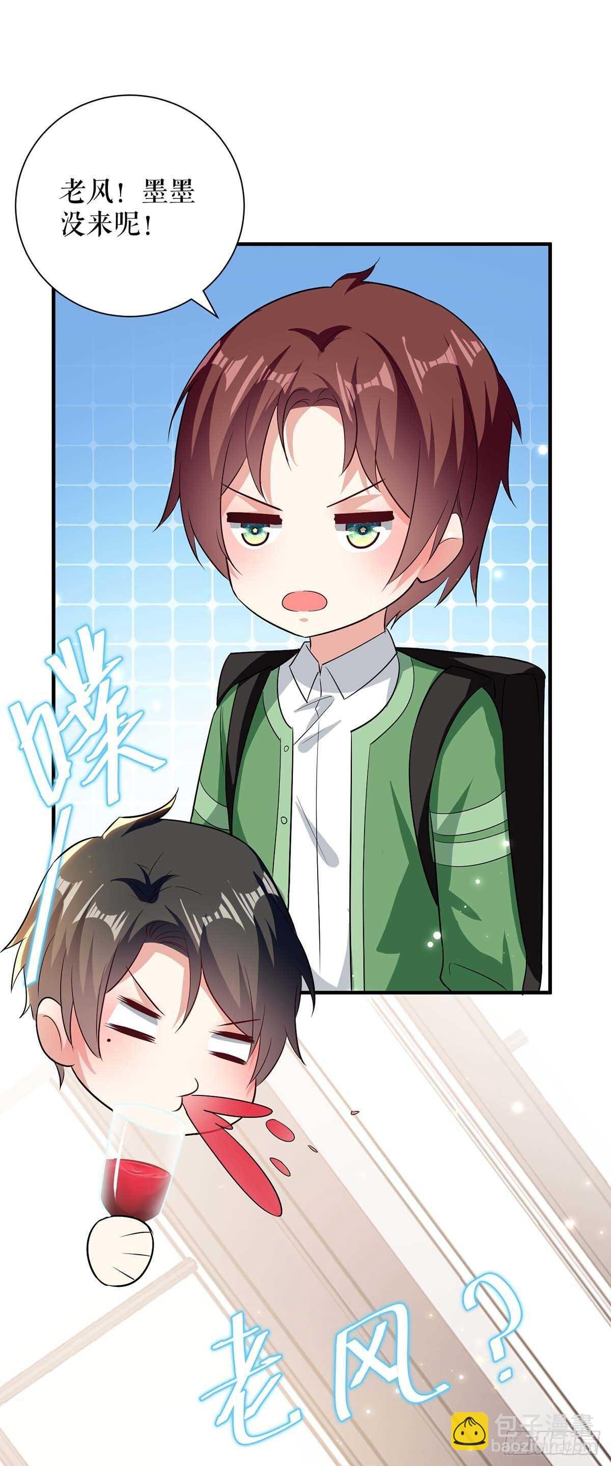 天才酷寶：總裁寵妻太強悍 - 第107話 家庭教育 - 5