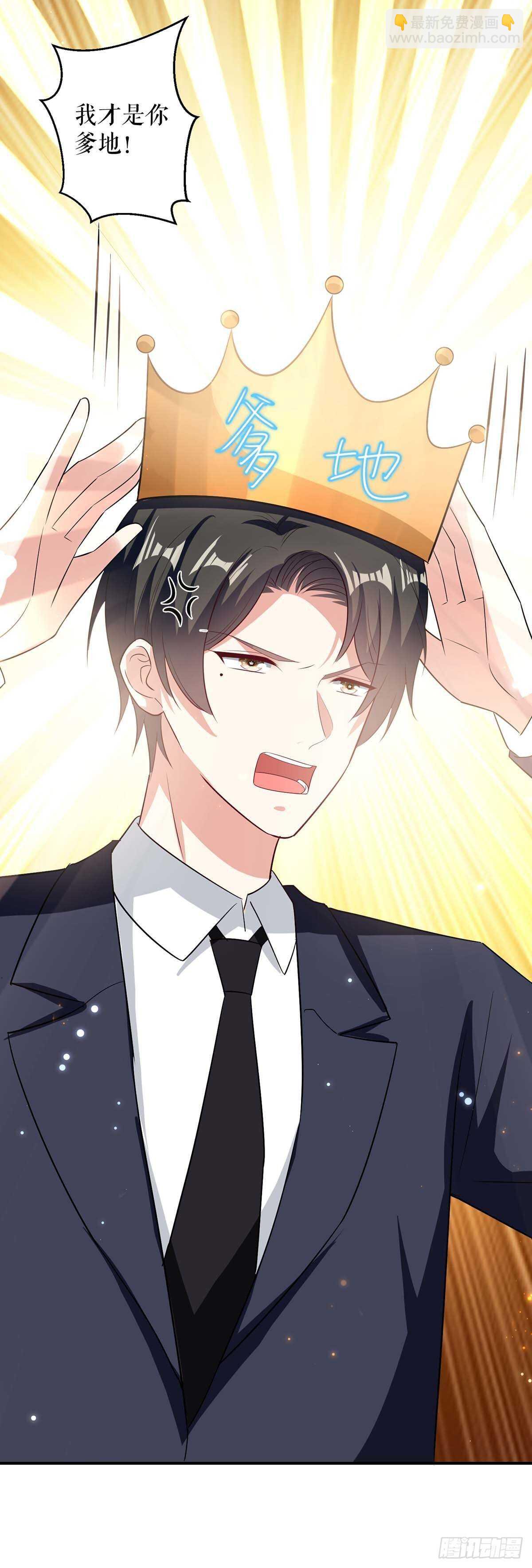 天才酷寶：總裁寵妻太強悍 - 第107話 家庭教育 - 6