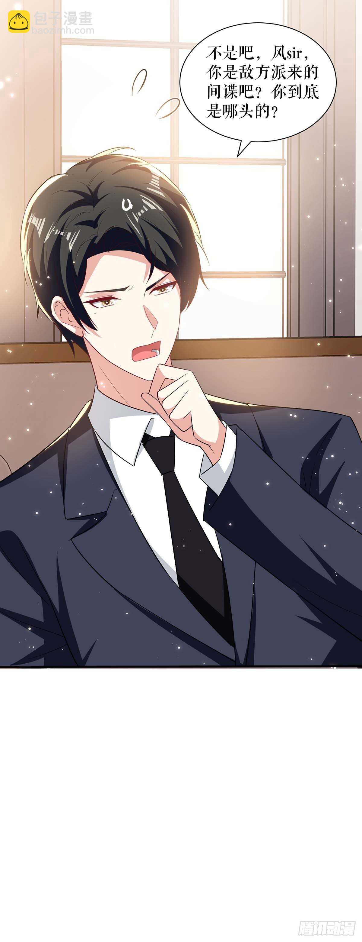 天才酷寶：總裁寵妻太強悍 - 第107話 家庭教育 - 1