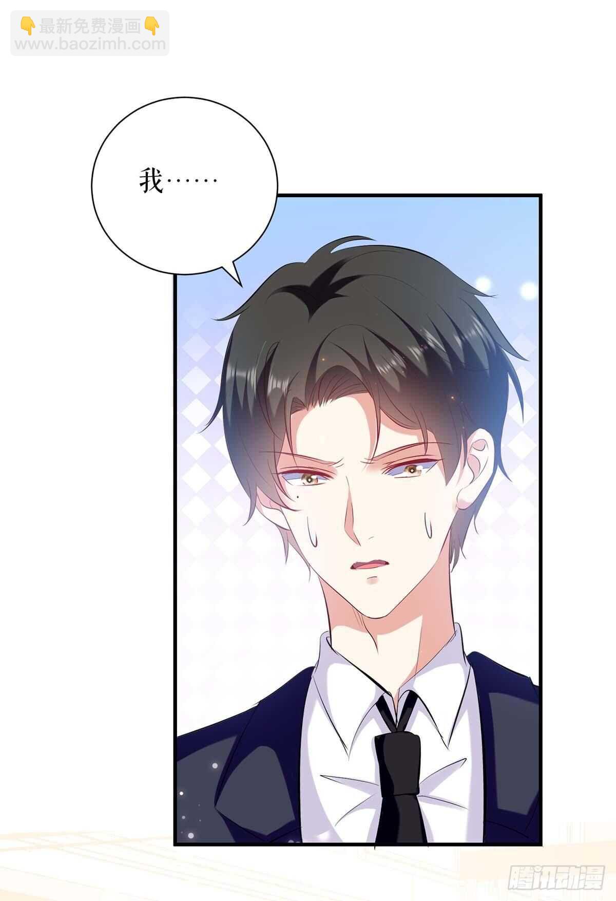 天才酷寶：總裁寵妻太強悍 - 第107話 家庭教育 - 3