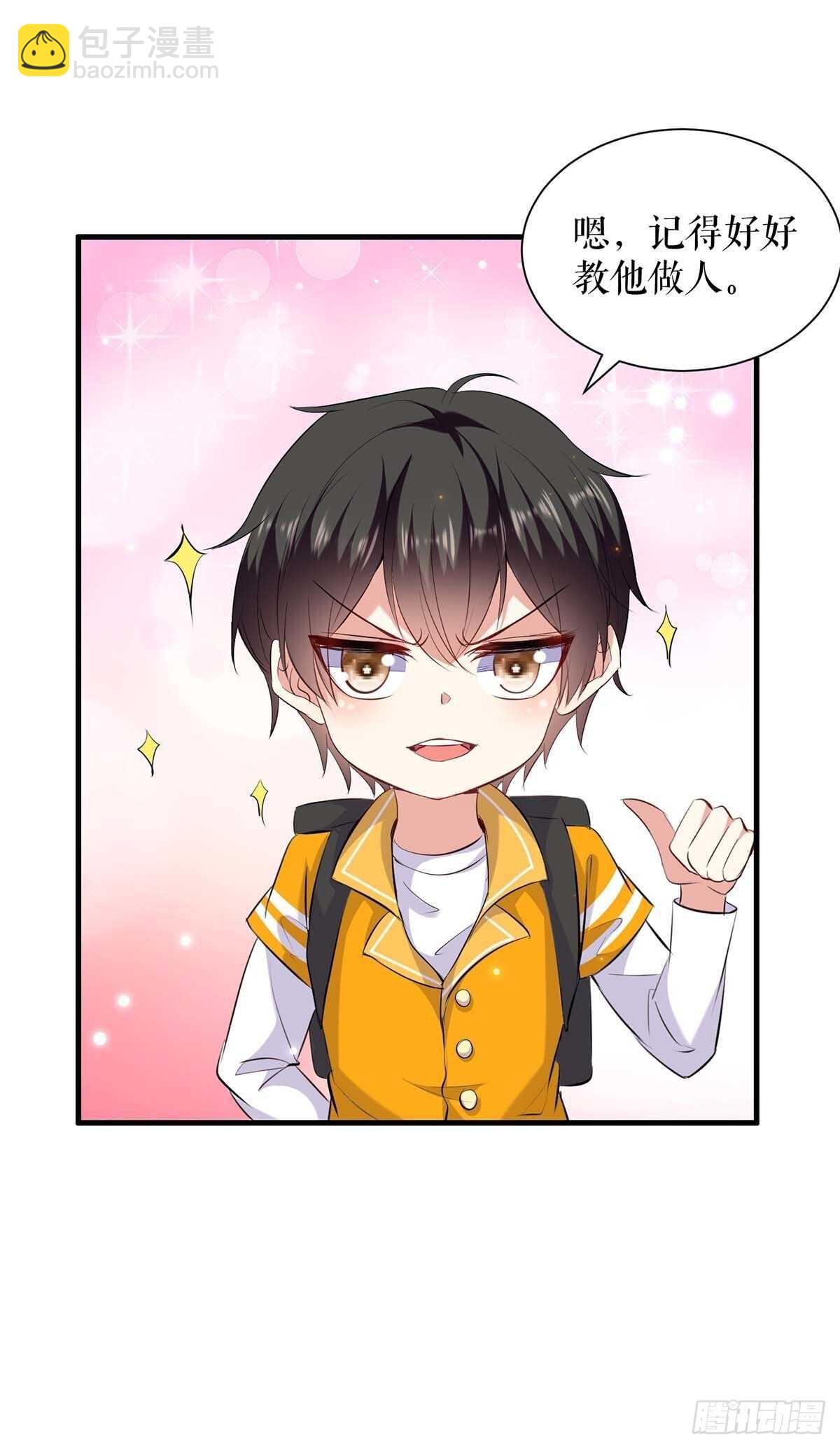 天才酷寶：總裁寵妻太強悍 - 第107話 家庭教育 - 3