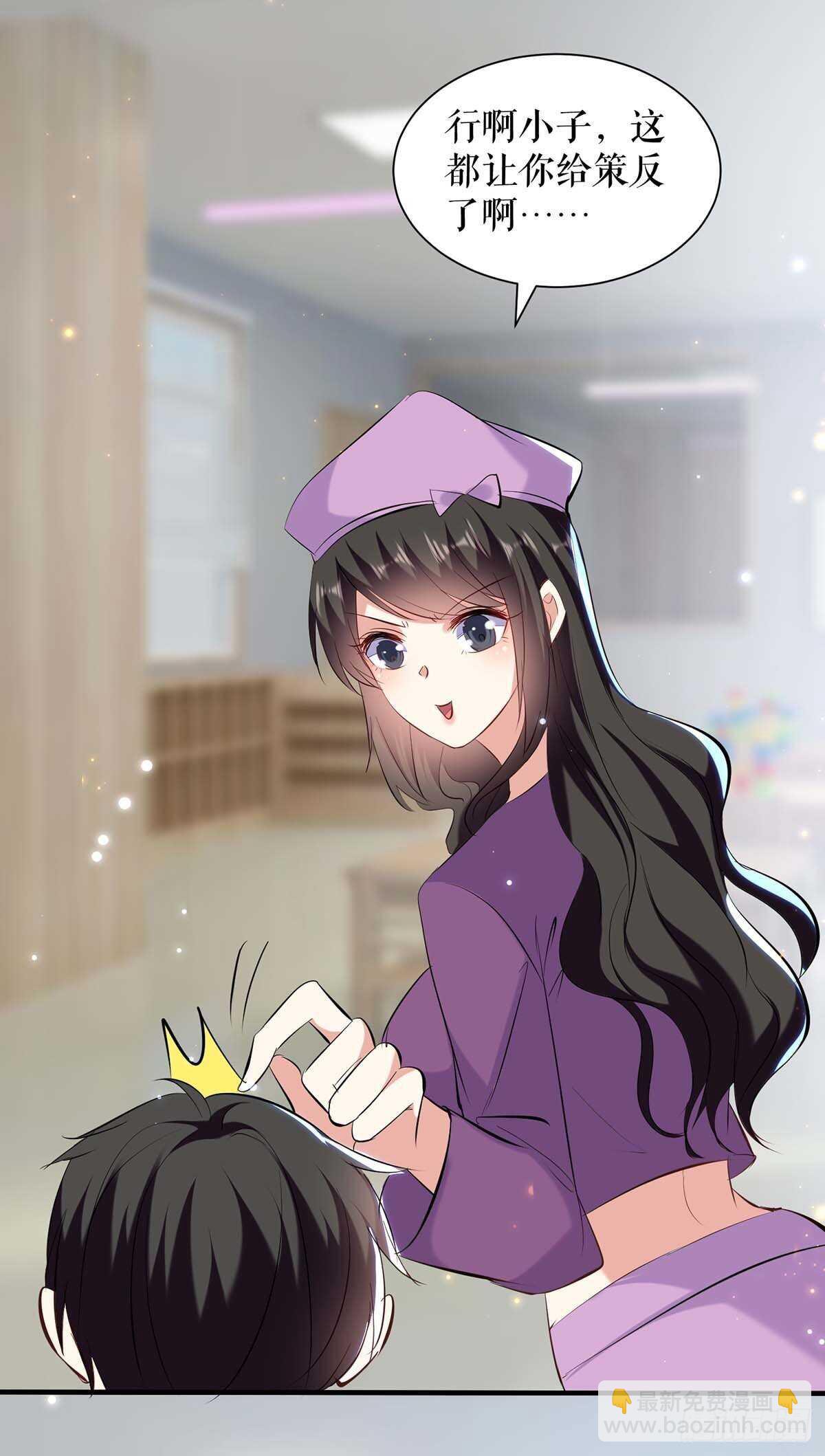 天才酷寶：總裁寵妻太強悍 - 第107話 家庭教育 - 5