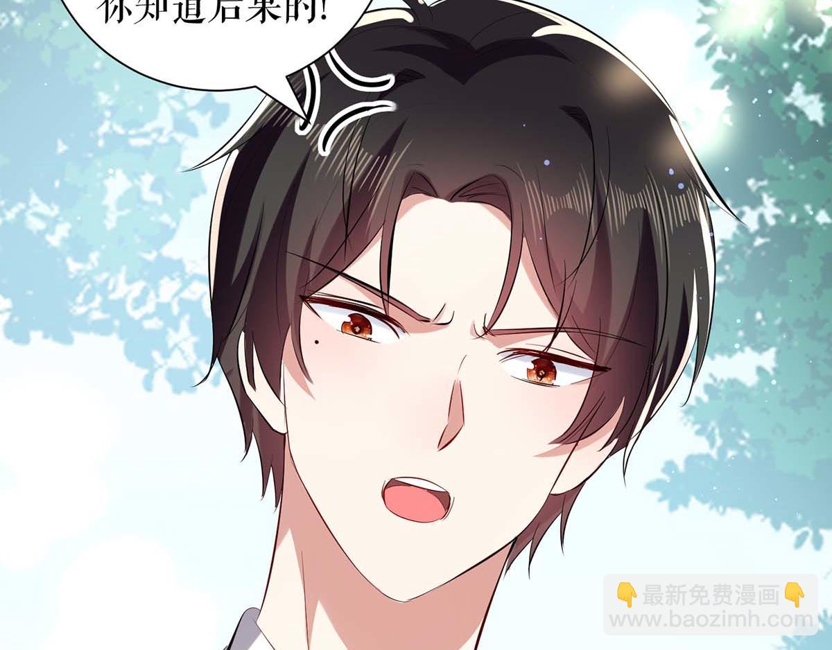 天才酷寶：總裁寵妻太強悍 - 第113話 糾纏(1/2) - 6