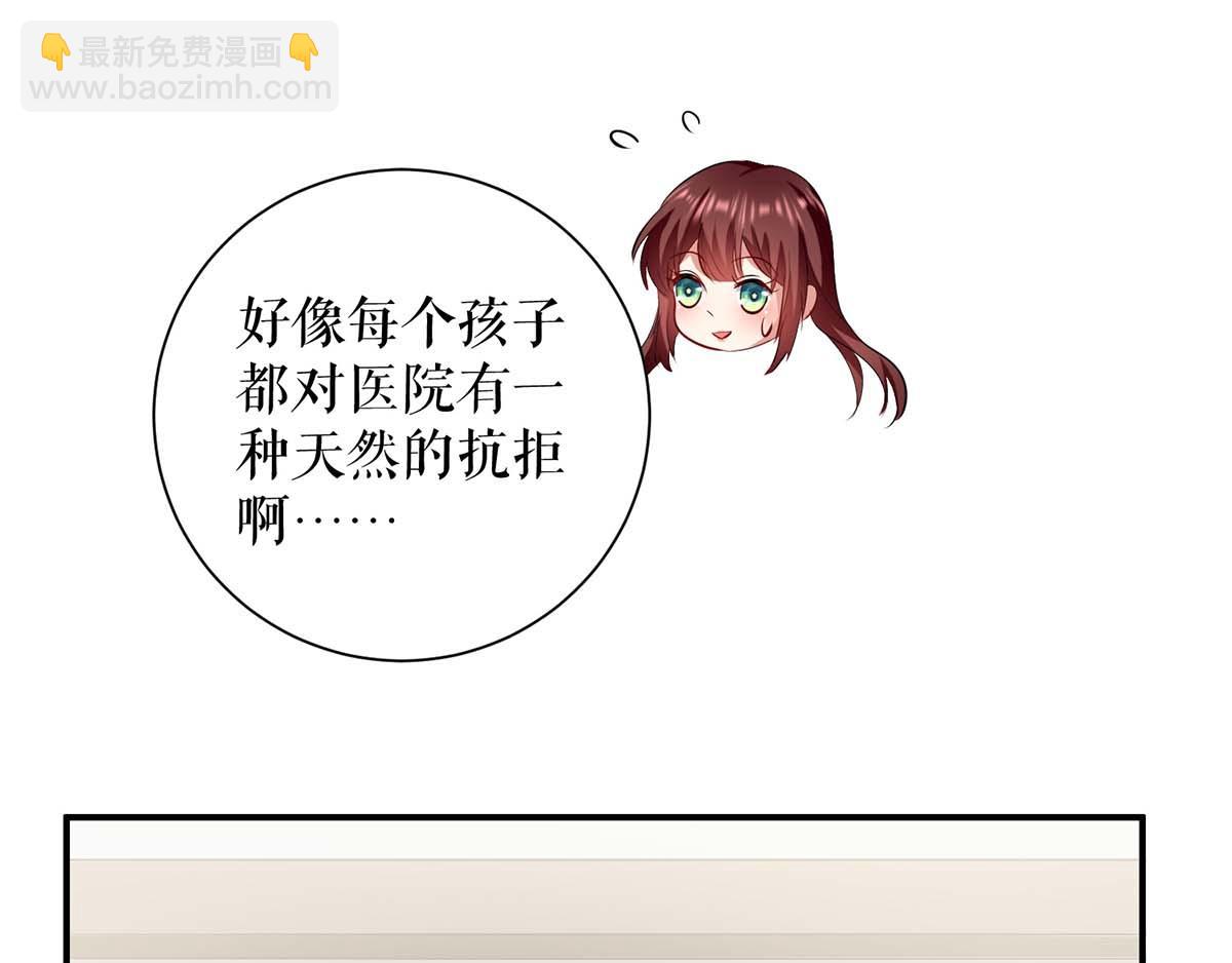 天才酷寶：總裁寵妻太強悍 - 第113話 糾纏(1/2) - 2