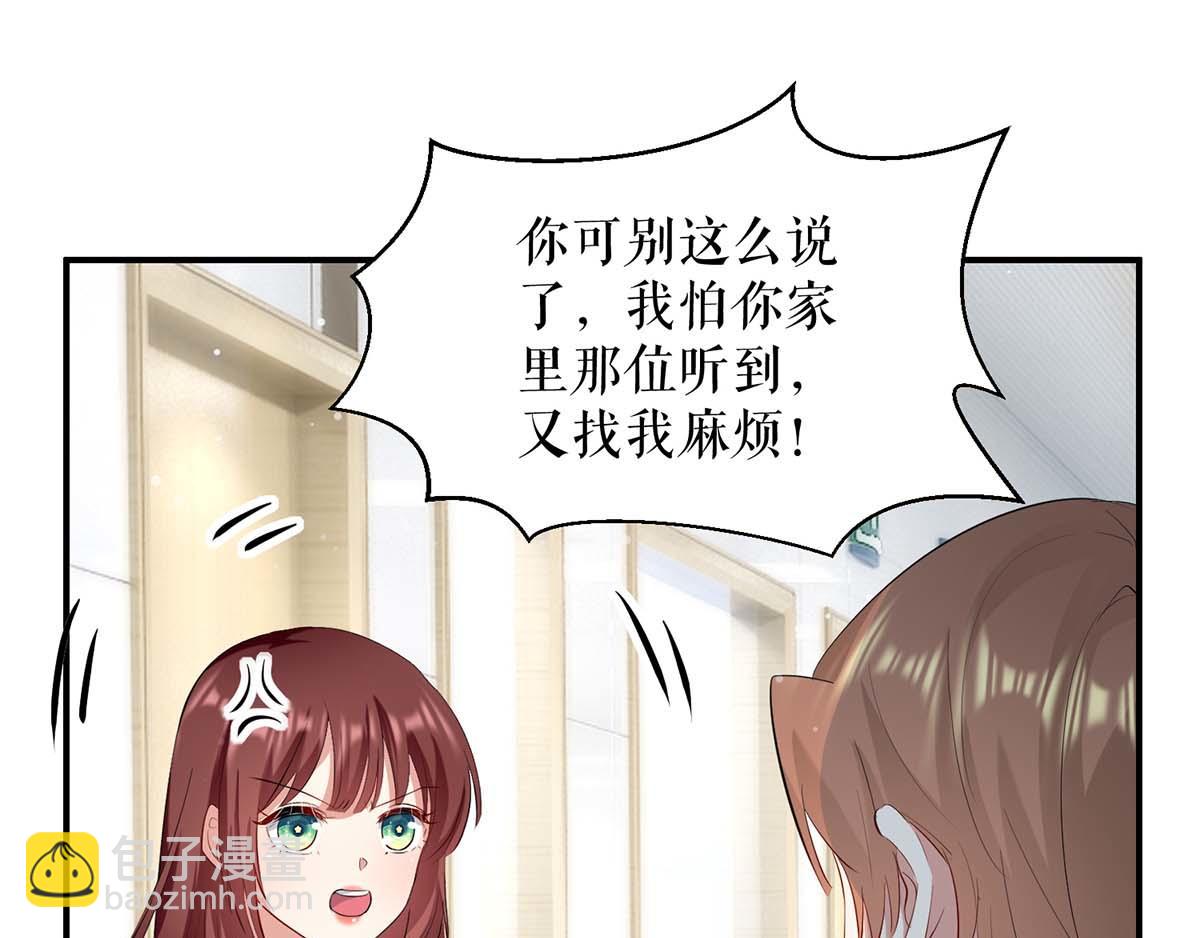 天才酷寶：總裁寵妻太強悍 - 第113話 糾纏(2/2) - 6