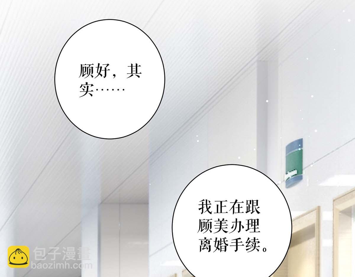 天才酷寶：總裁寵妻太強悍 - 第113話 糾纏(2/2) - 2