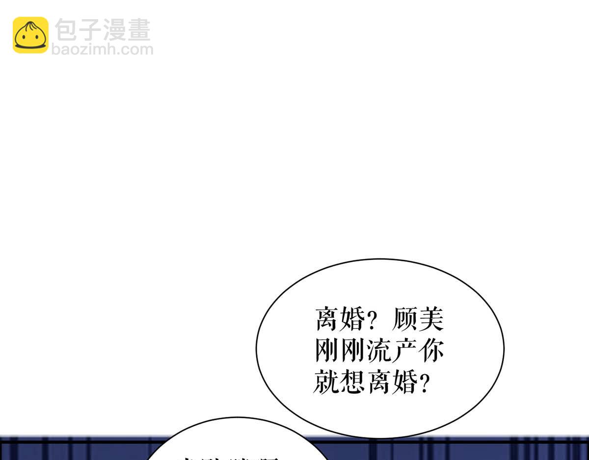 天才酷寶：總裁寵妻太強悍 - 第113話 糾纏(2/2) - 6