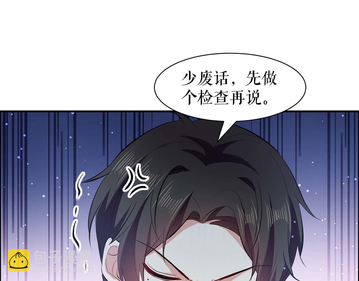 天才酷寶：總裁寵妻太強悍 - 第113話 糾纏(1/2) - 6