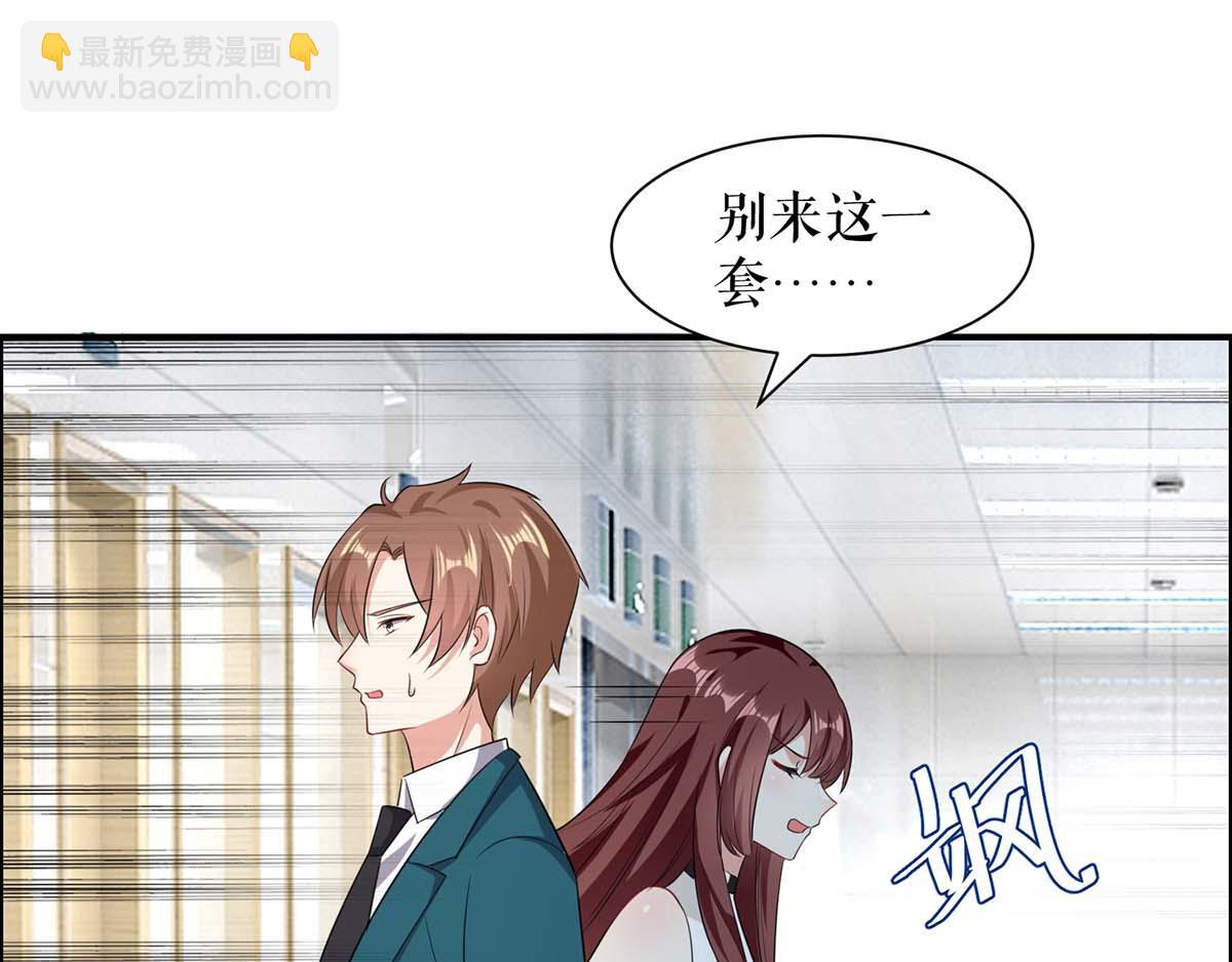 天才酷寶：總裁寵妻太強悍 - 第113話 糾纏(2/2) - 5