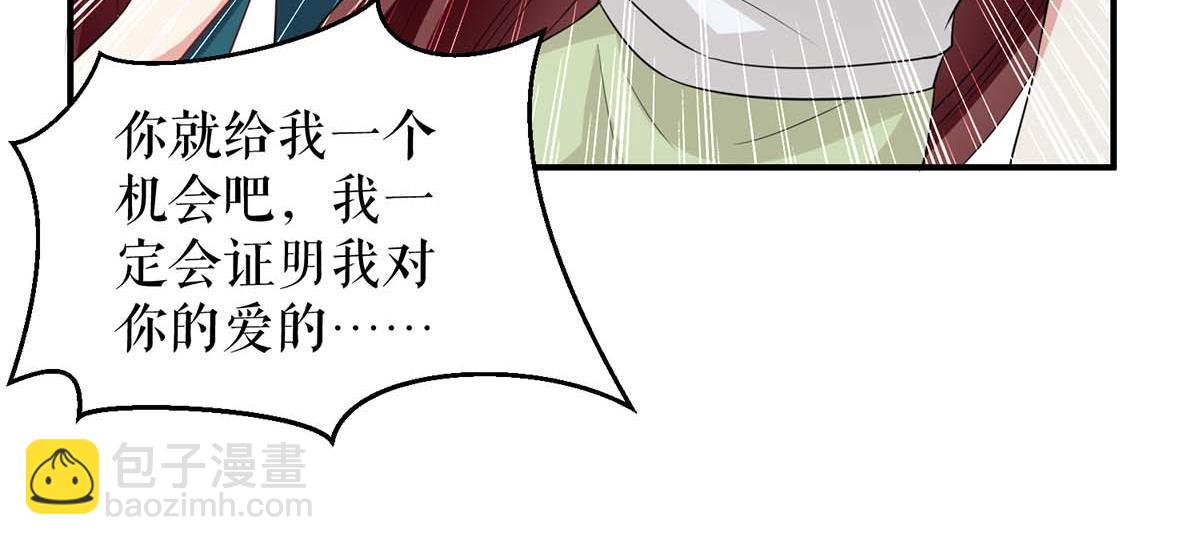 天才酷寶：總裁寵妻太強悍 - 第113話 糾纏(2/2) - 2