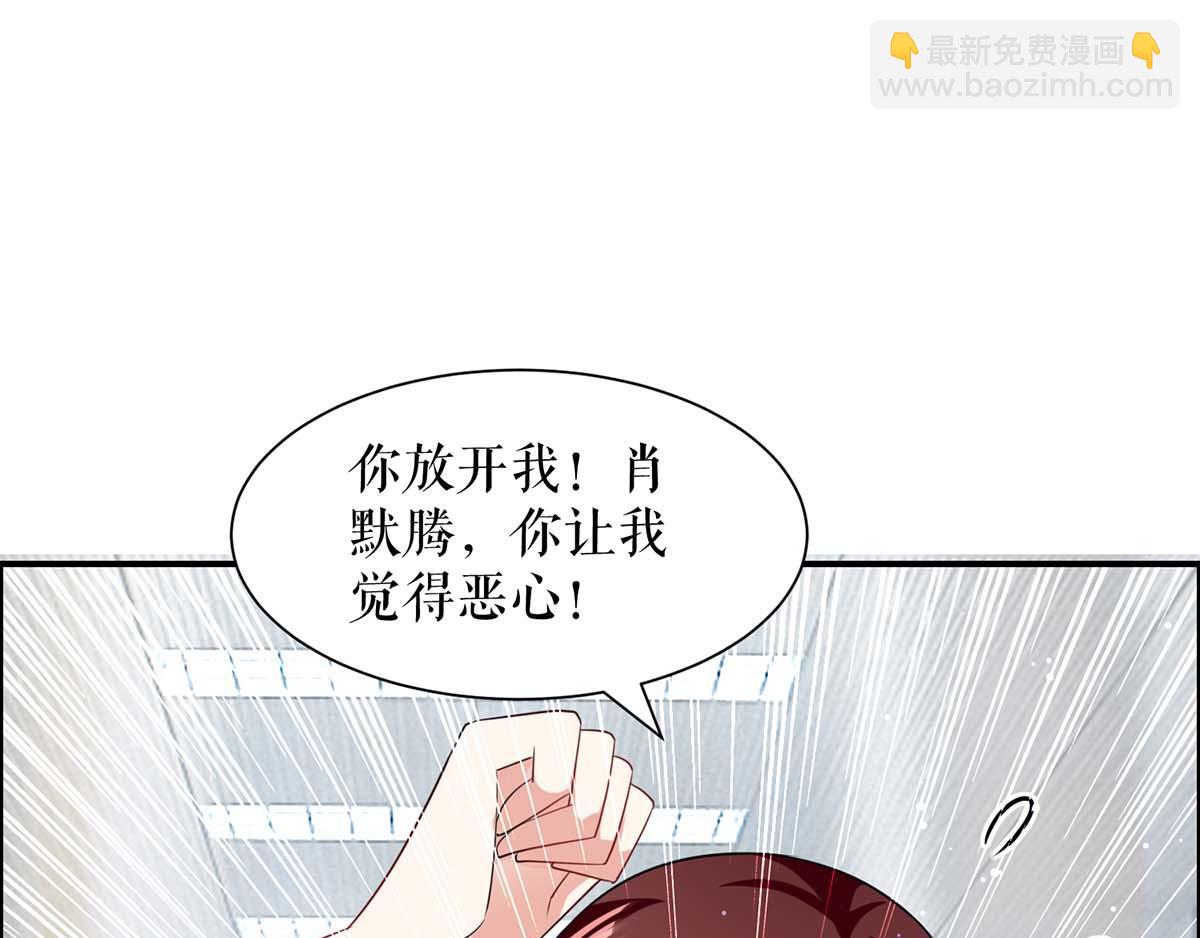 天才酷寶：總裁寵妻太強悍 - 第113話 糾纏(2/2) - 3