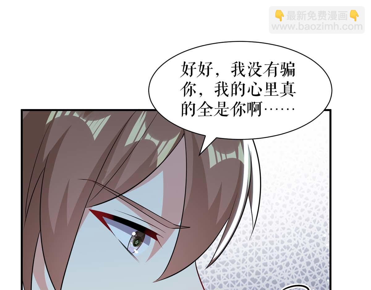 天才酷寶：總裁寵妻太強悍 - 第113話 糾纏(2/2) - 6