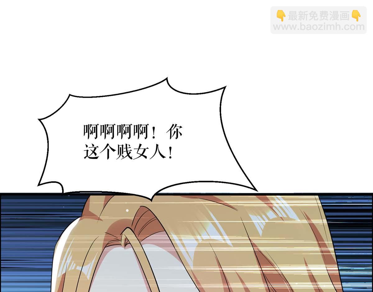 天才酷寶：總裁寵妻太強悍 - 第113話 糾纏(2/2) - 6